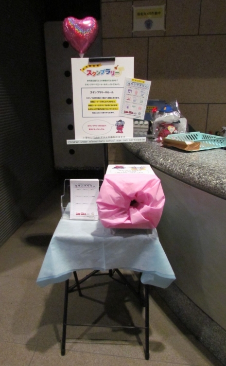 スタンプラリー受付1