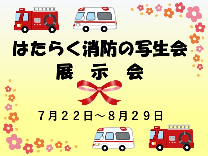 メインビジュアル画像：写生会展示会