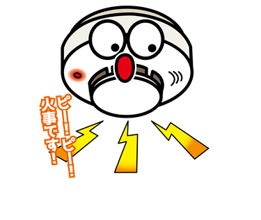 住宅用火災警報器
