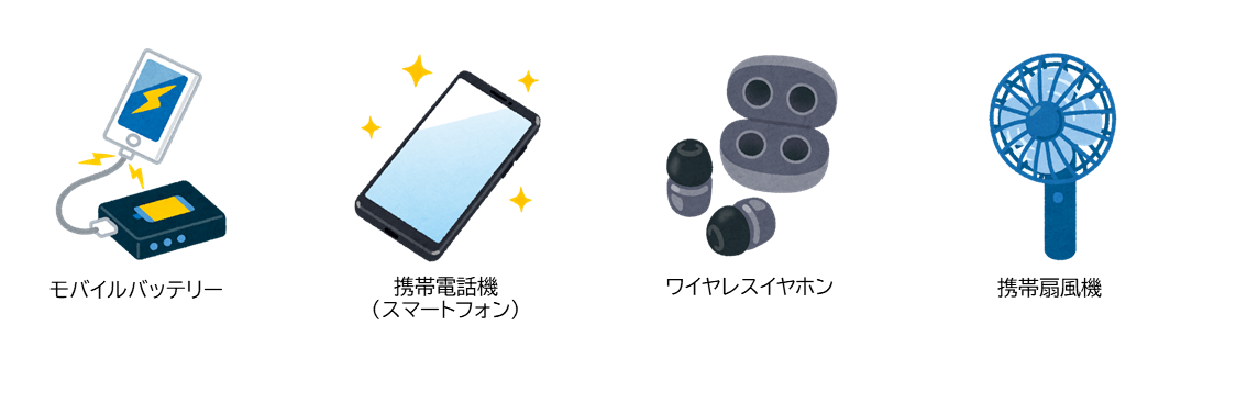 リチウムイオン電池関連火災製品例