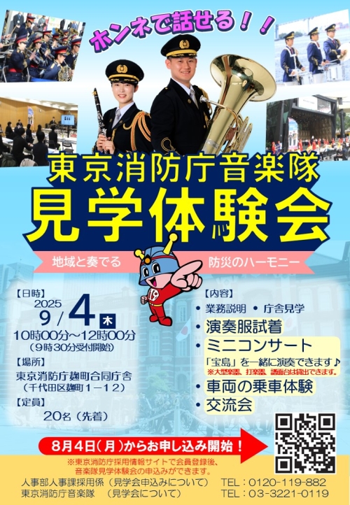 見学体験会