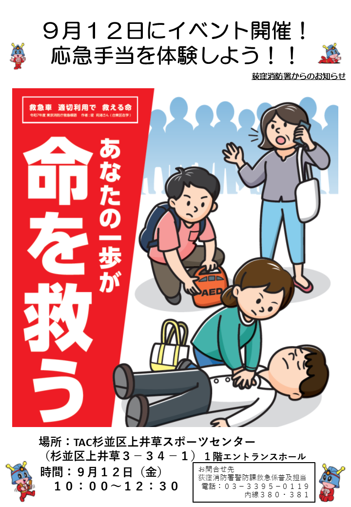 イベントのお知らせ