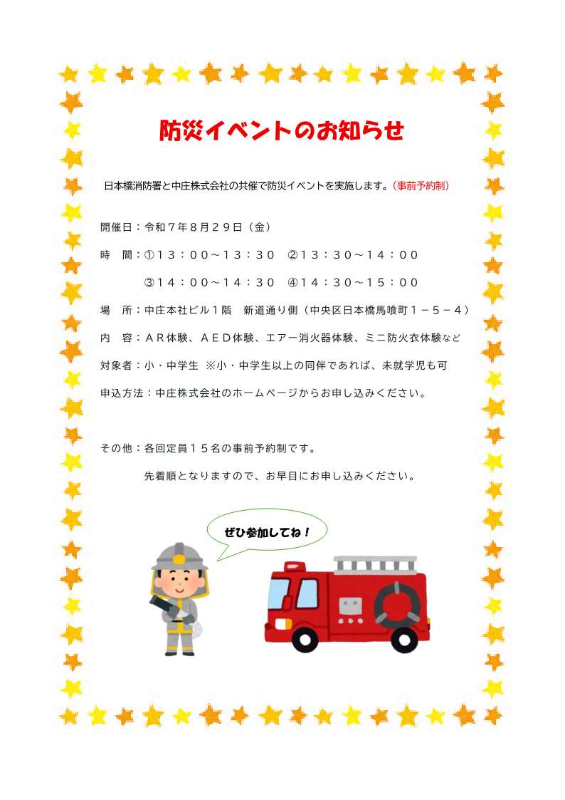 イベント