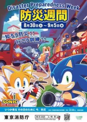 メインビジュアル画像：防災週間