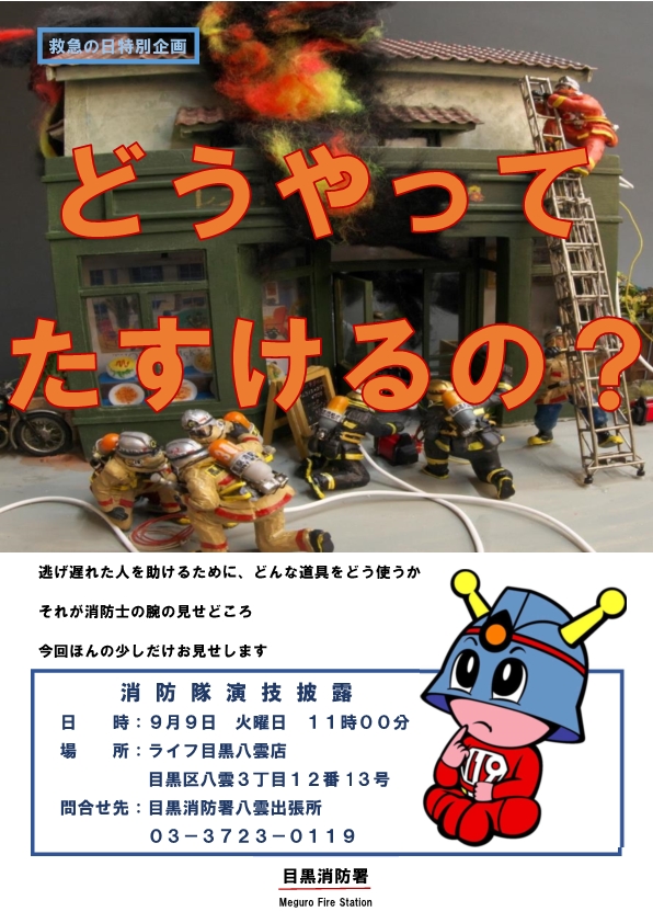 （配布用）どうやって助けるの？