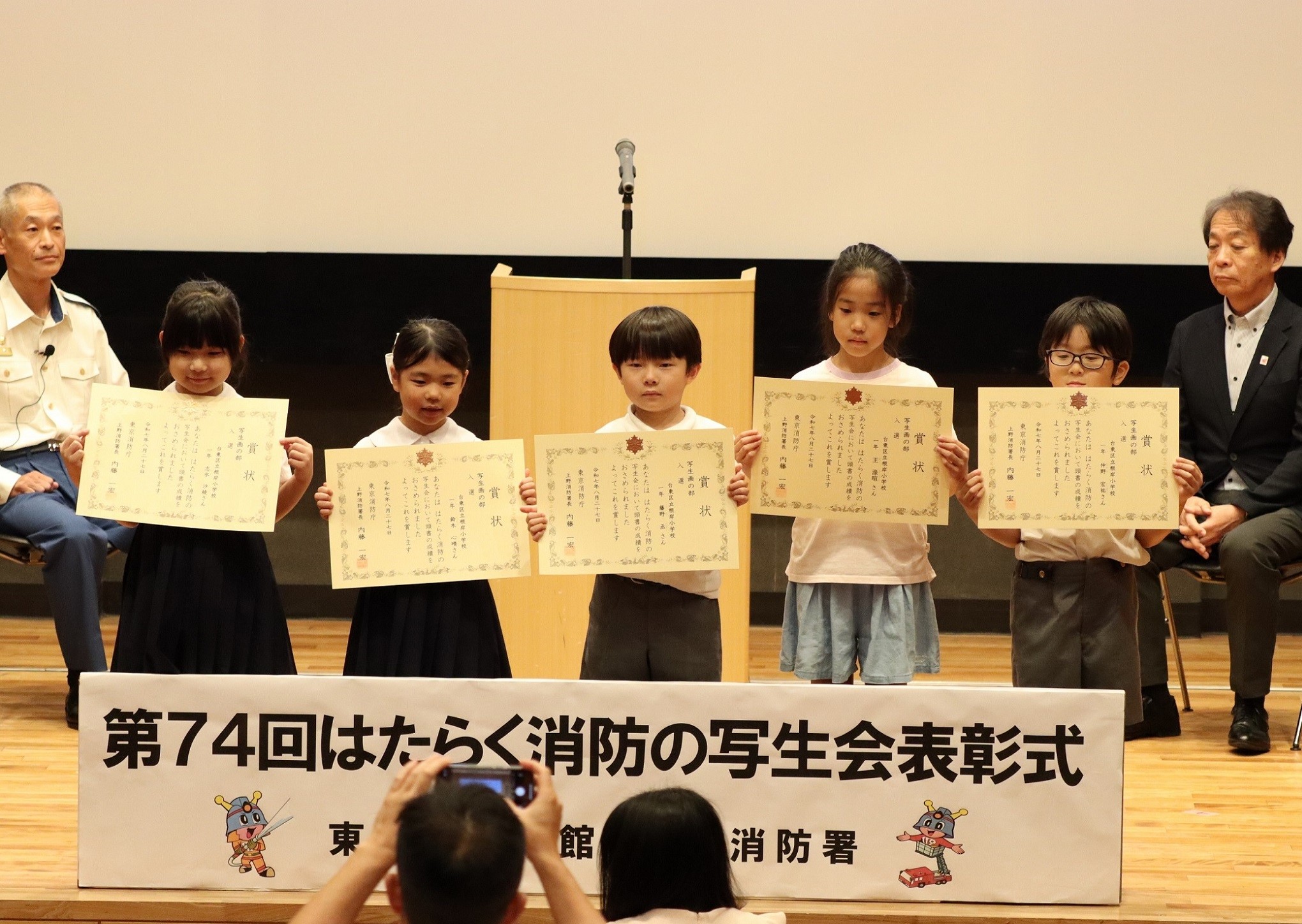 表彰式3