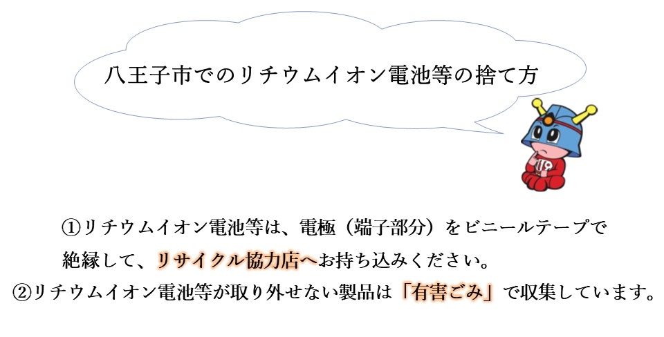 捨て方