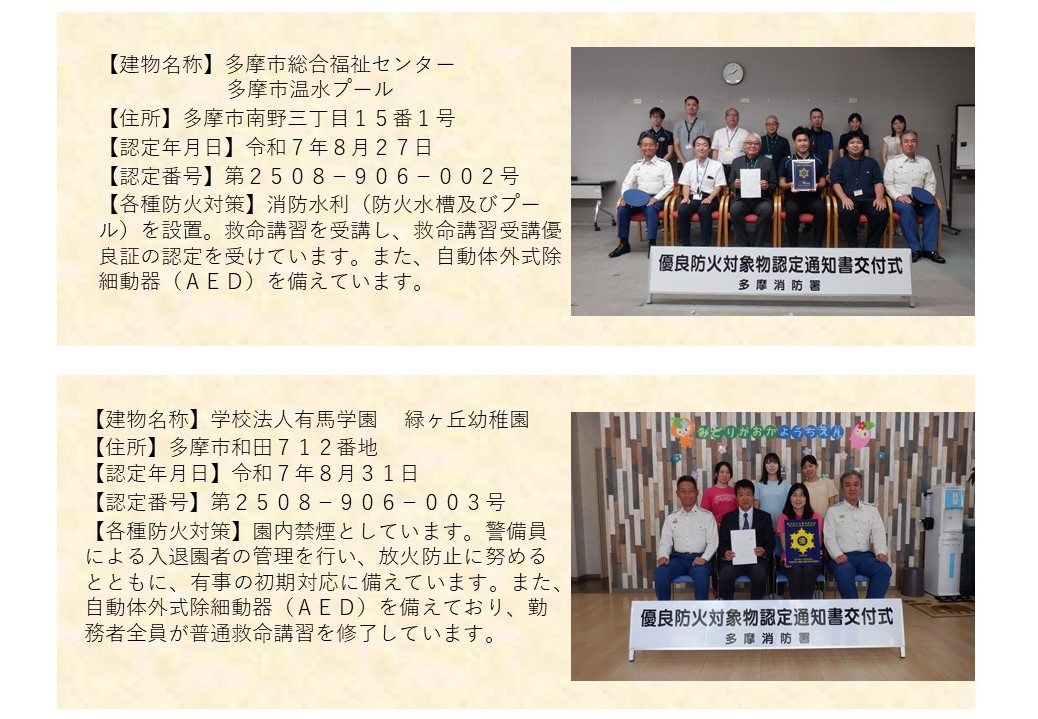 優マーク事業所２