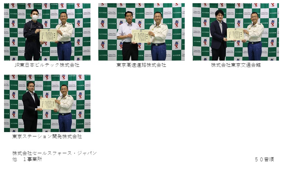 救急部長感謝状