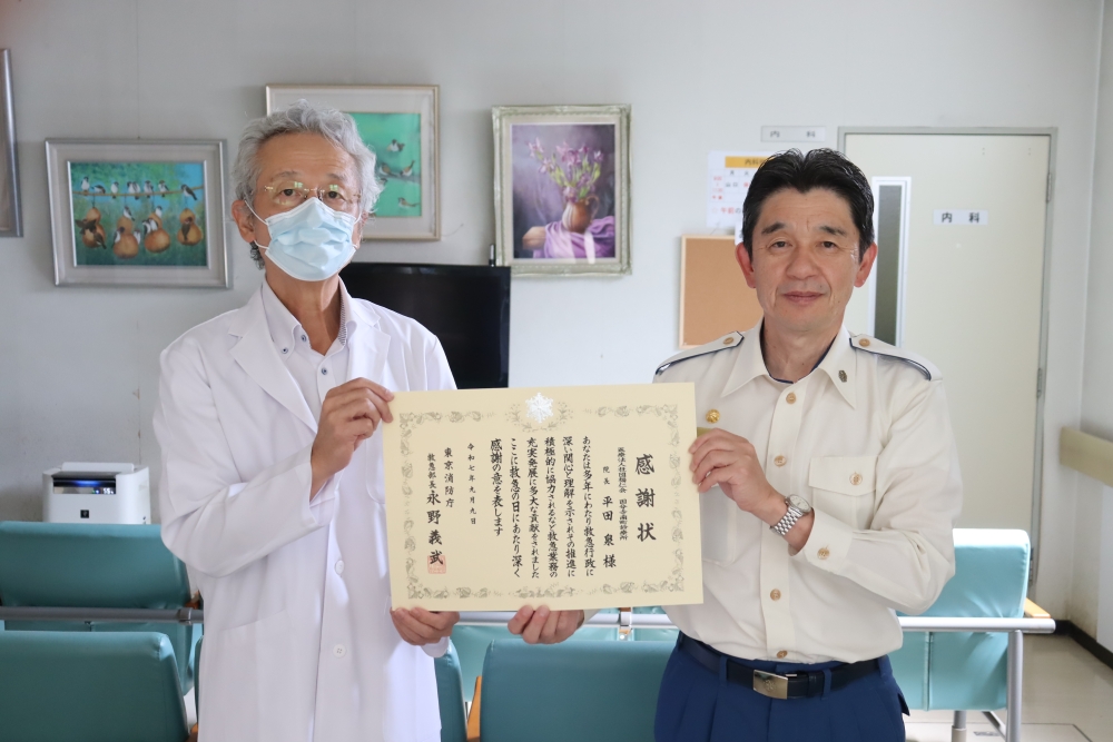 医療法人社団福仁会 国分寺南町診療所