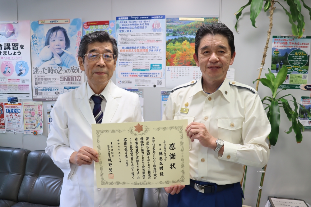 ふじまきクリニック