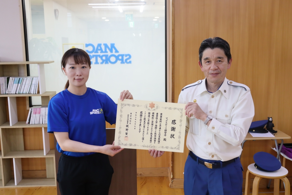 マックスポーツ国分寺