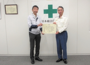 日本総合住生活株式会社