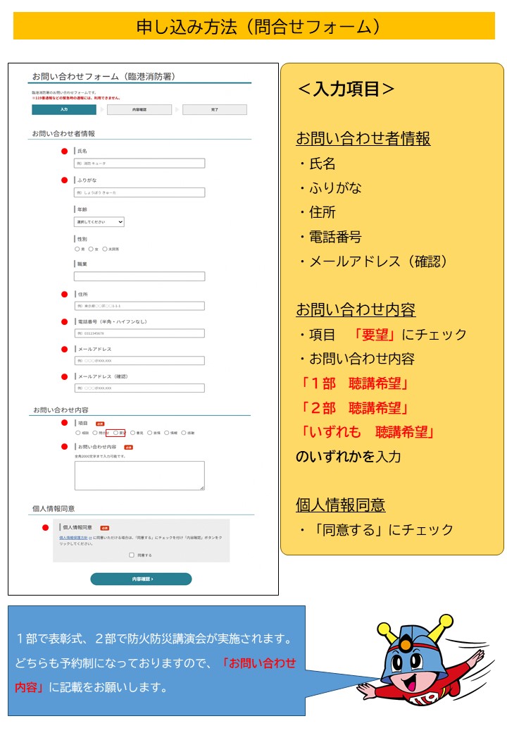申込み２