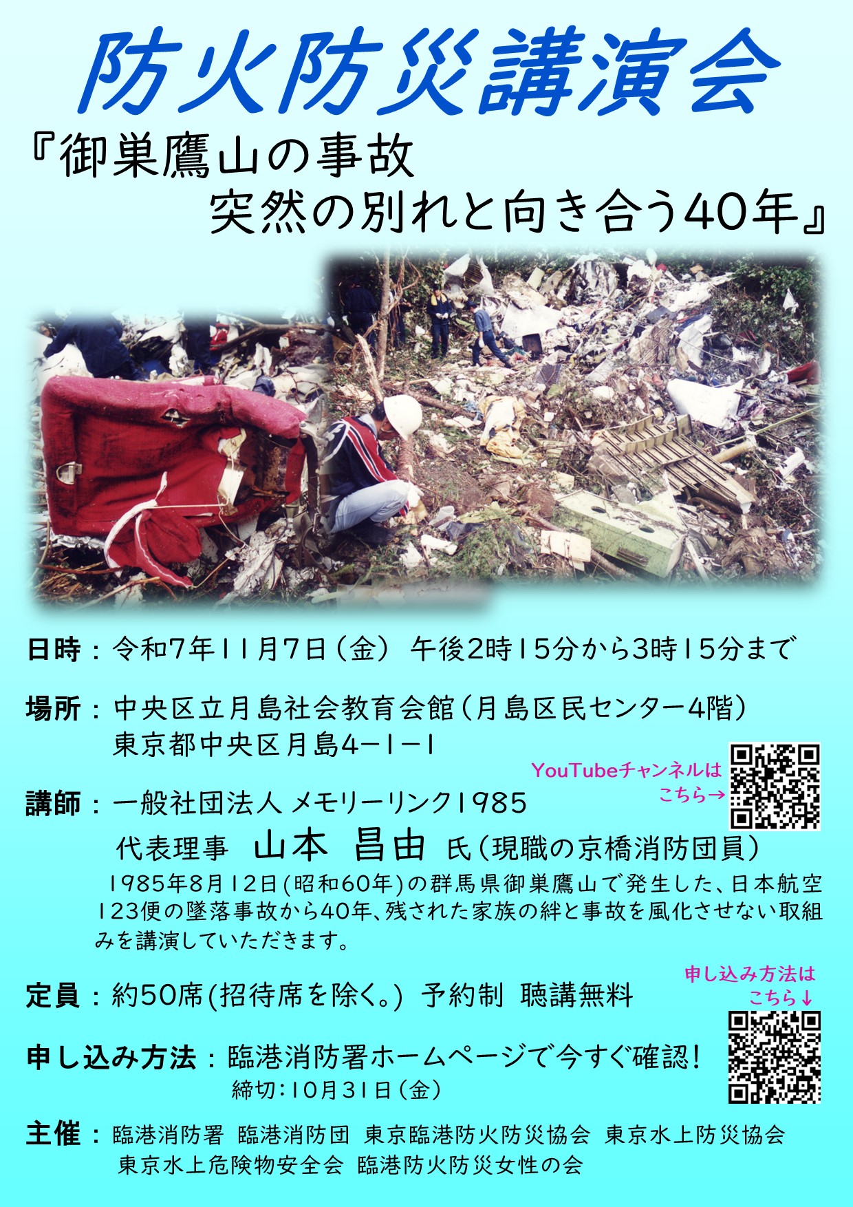 申込み１