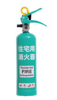 住宅用消火器