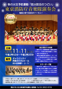 防火防災のつどい（PDF：1.3MB）