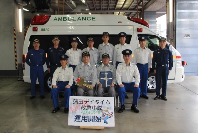 蒲田デイタイム救急隊発隊式