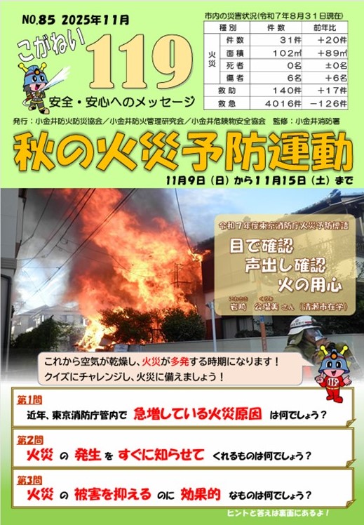 こがねい１１９おもて（PDF：872KB）