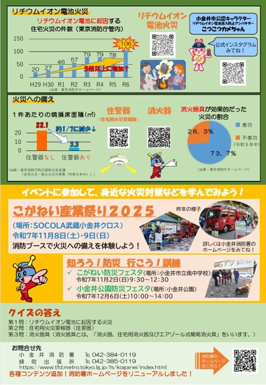 こがねい１１９うら（PDF：872KB）