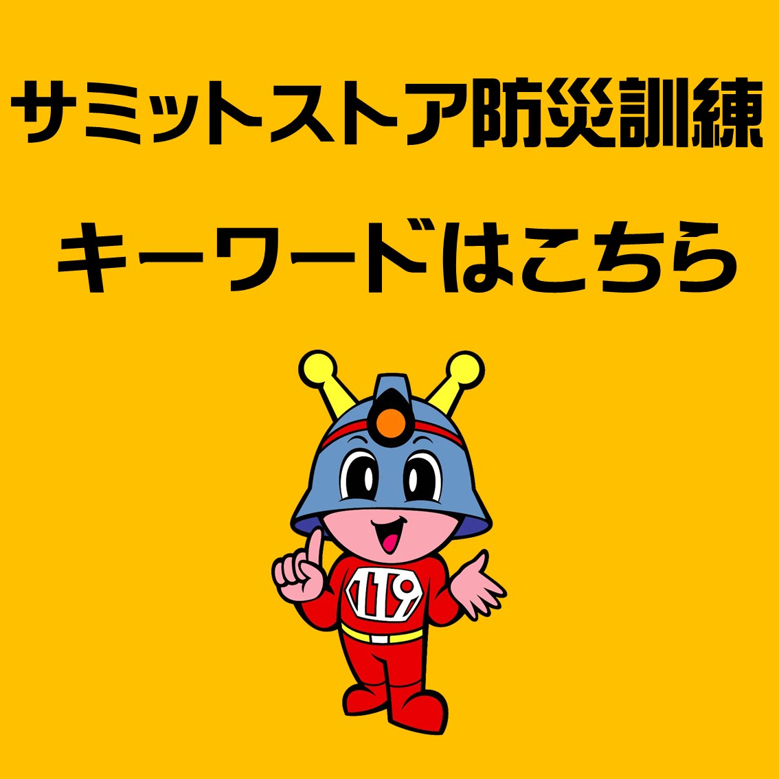 メインビジュアル画像：キーワード