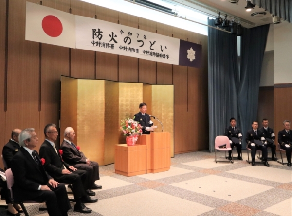 防火のつどい写真