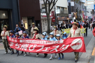まち飛びフェスタ横断幕