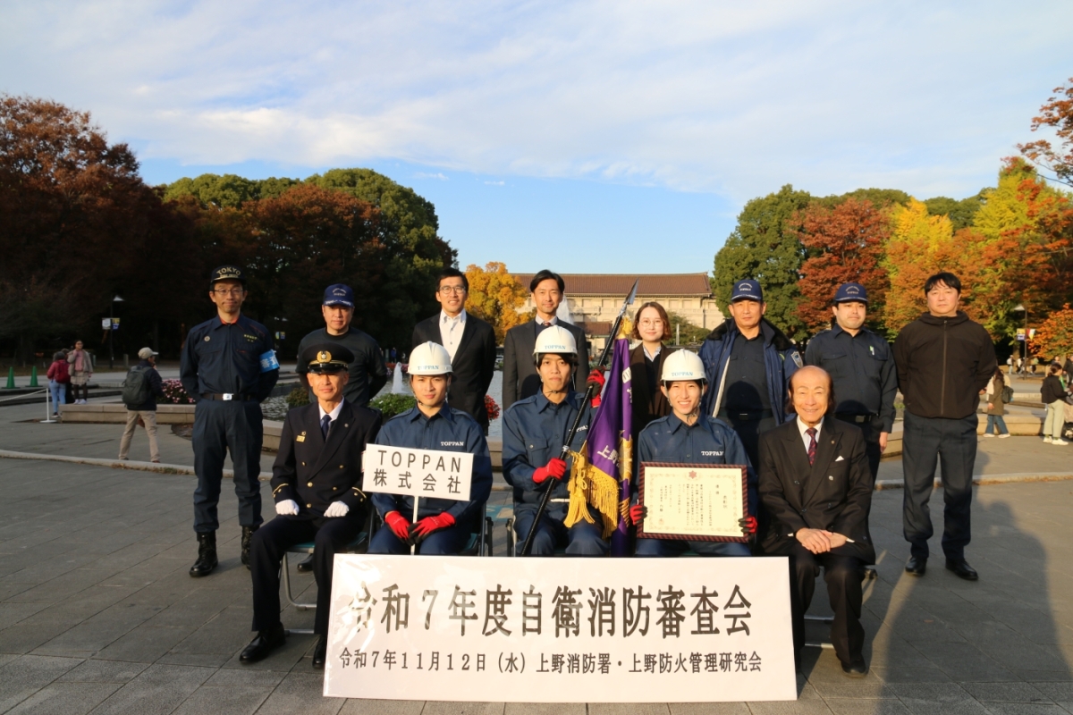 自衛消防審査会１