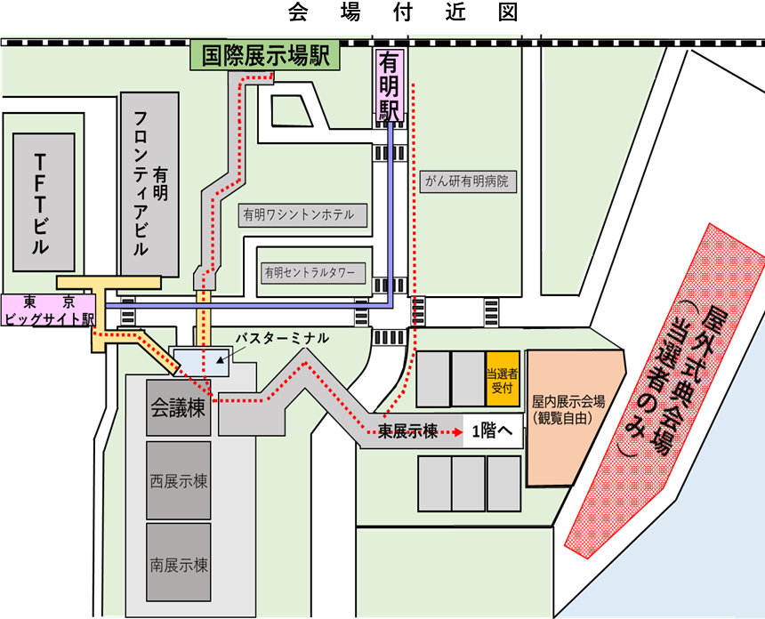 会場までのアクセス