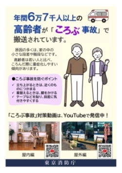 ころぶ事故（PDF：727KB）