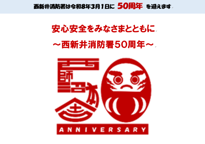 メインビジュアル画像:50周年イラスト