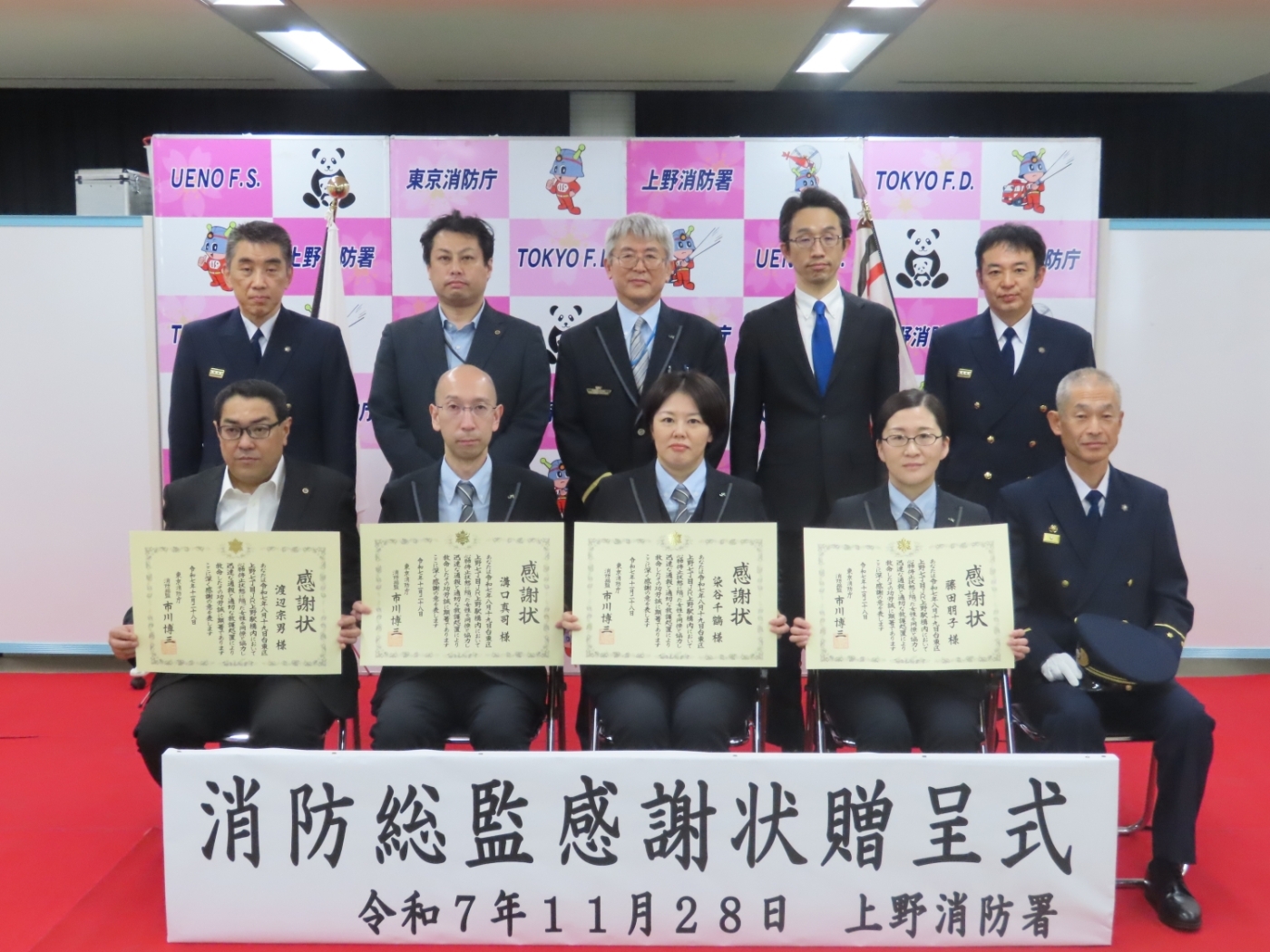 バイスタンダー表彰