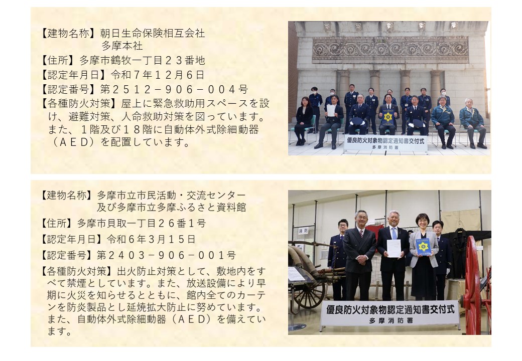 優マーク事業所3