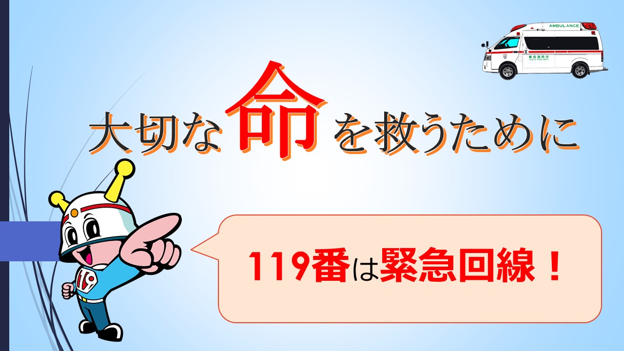 メインビジュアル画像：大切な命を救うために