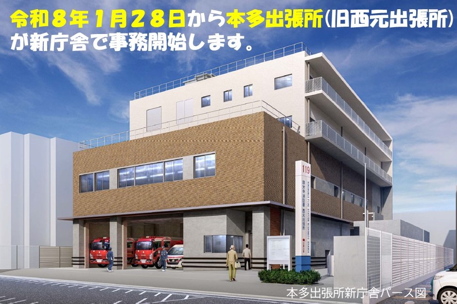 メインビジュアル画像：本多出張所