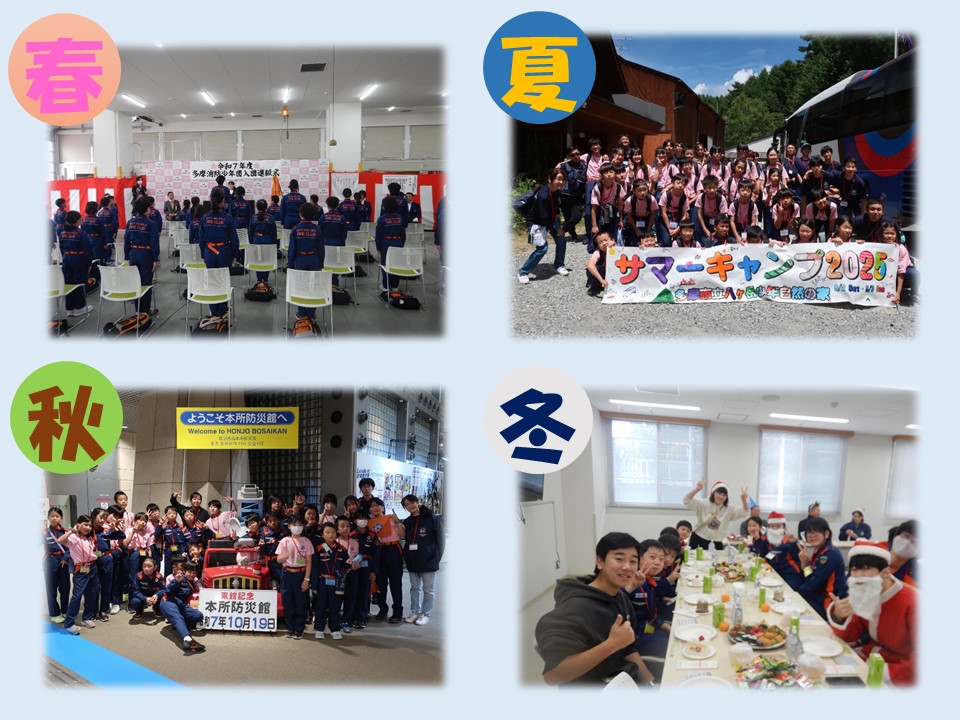 四季のイベント