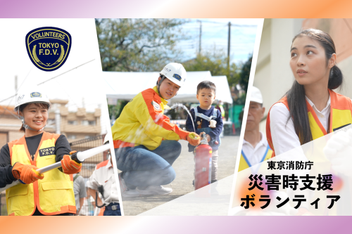 メインビジュアル画像：ボランティア週間