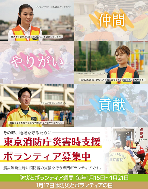 メインビジュアル画像：ボランティア週間・募集ページ