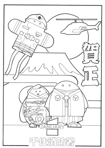 1月（PDF：368KB）