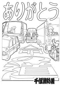 ありがとう（PDF：467KB）