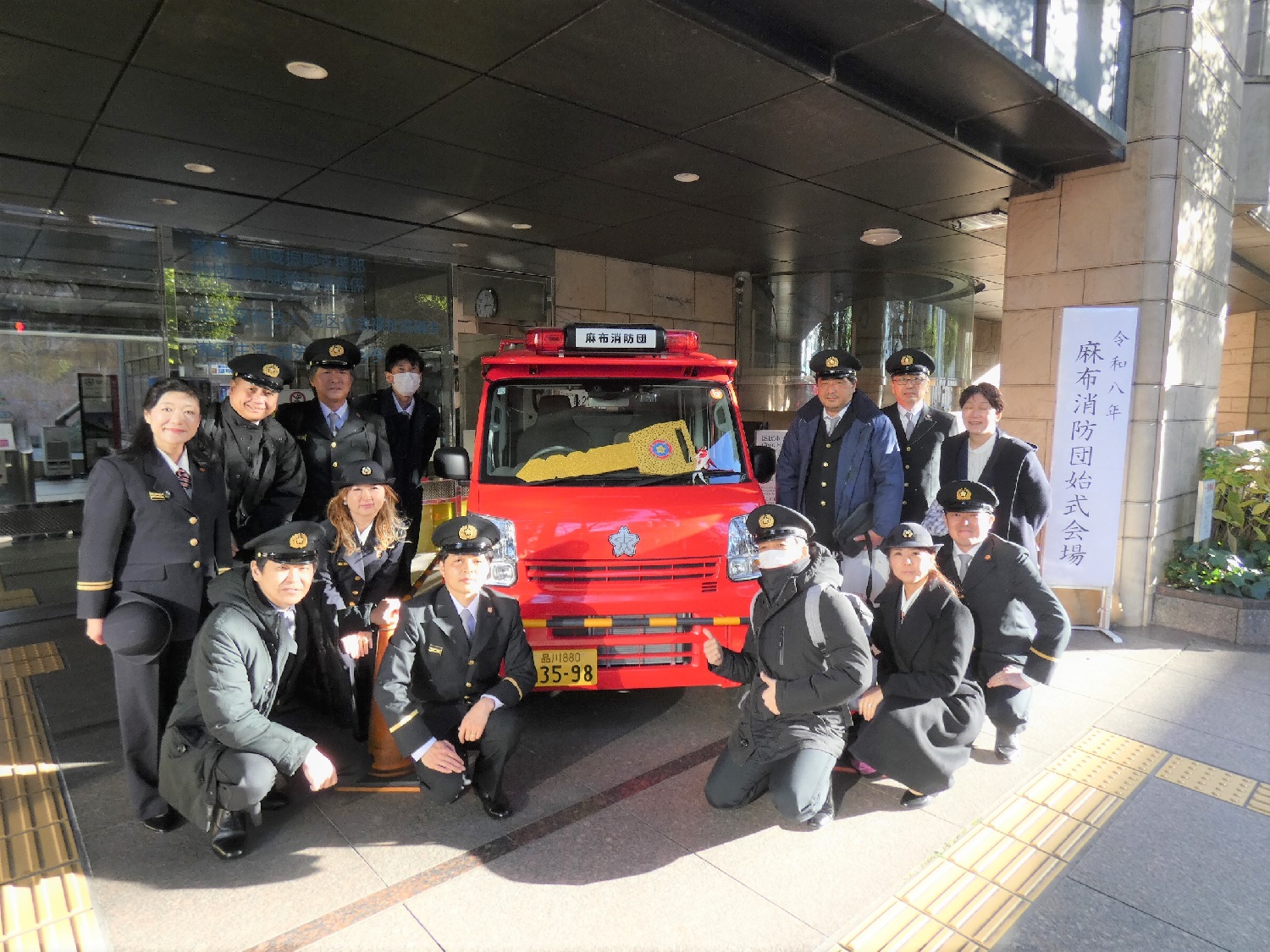 団始式　第４分団集合写真