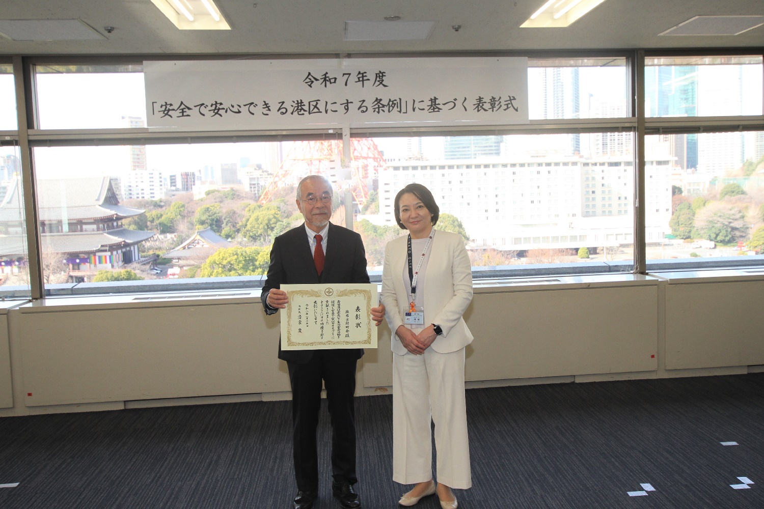 宮村町会　区長