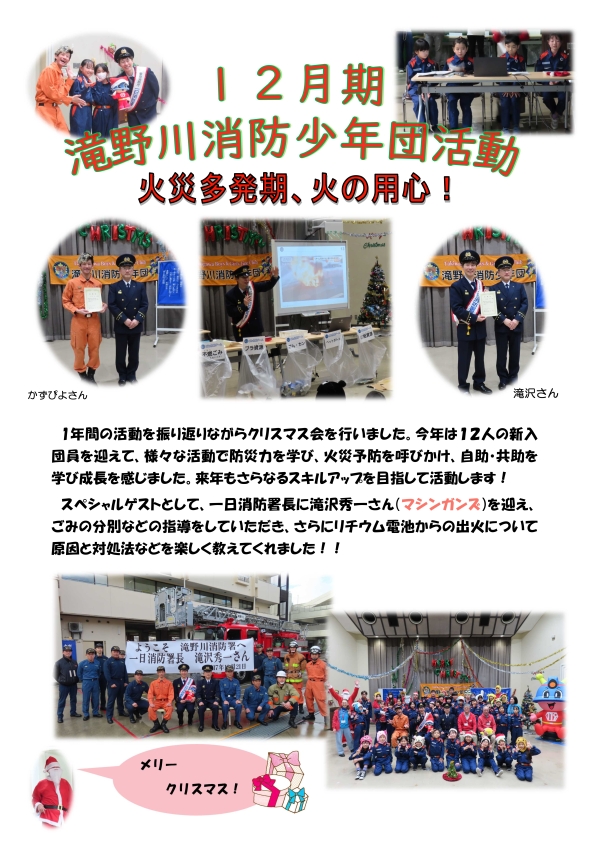 クリスマス活動写真