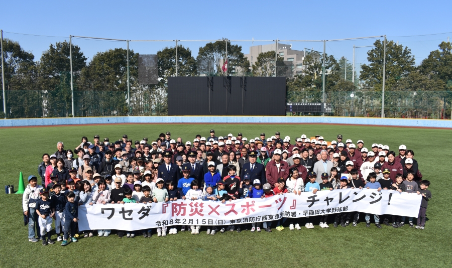 ワセダ「防災×スポーツ」チャレンジ！