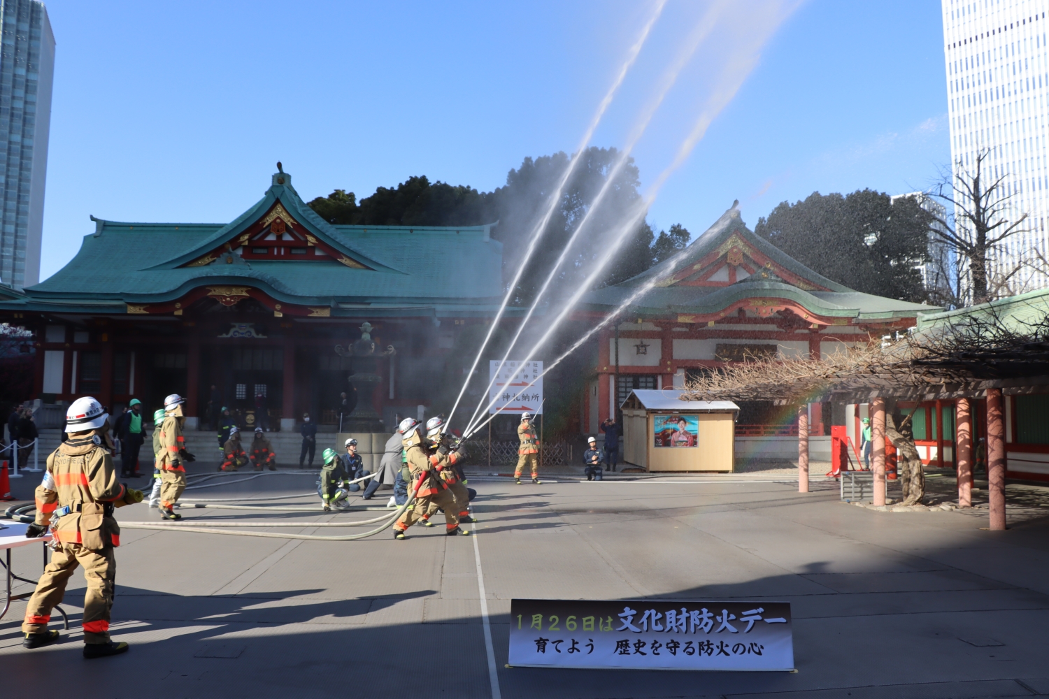 文化財防火デー