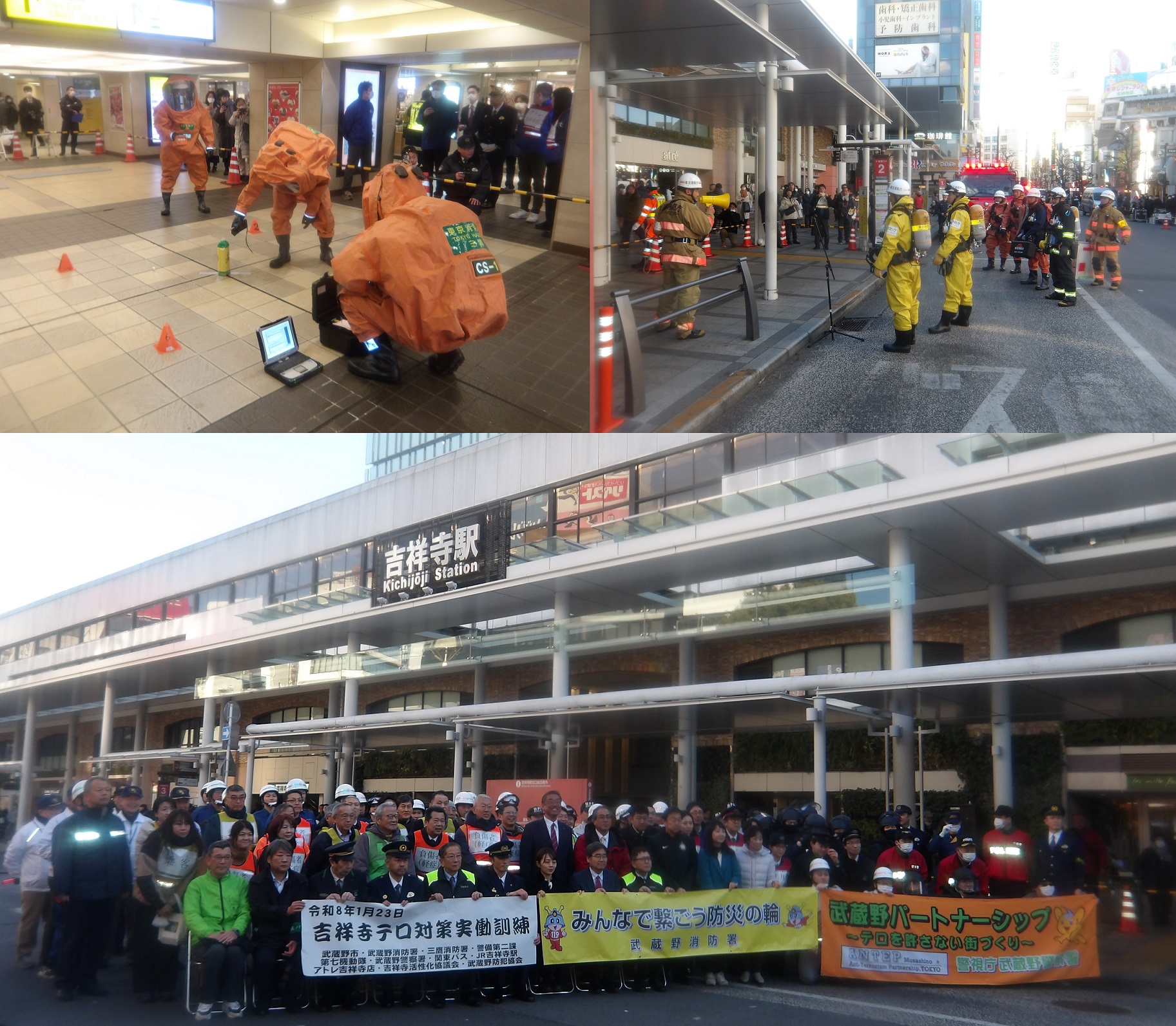 吉祥寺テロ対策実動訓練