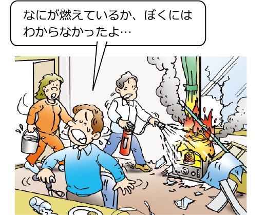 なにが燃えているか、ぼくにはわからなかったよ