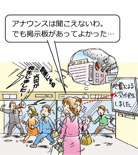 アナウンスは聞こえないわ。でも掲示板があってよかった