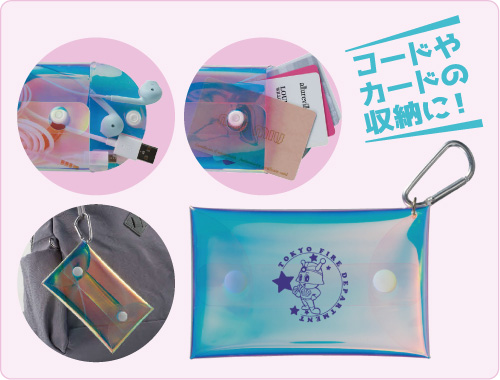 東京消防庁オリジナルオーロラミニポーチ