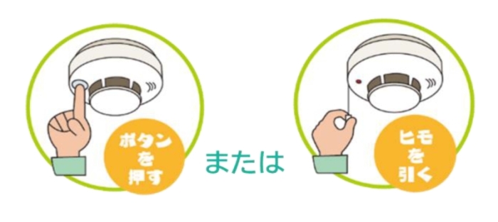 定期的な点検を